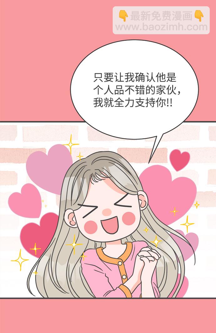 [第12话] 苏醒吧，恋爱细胞（1）16