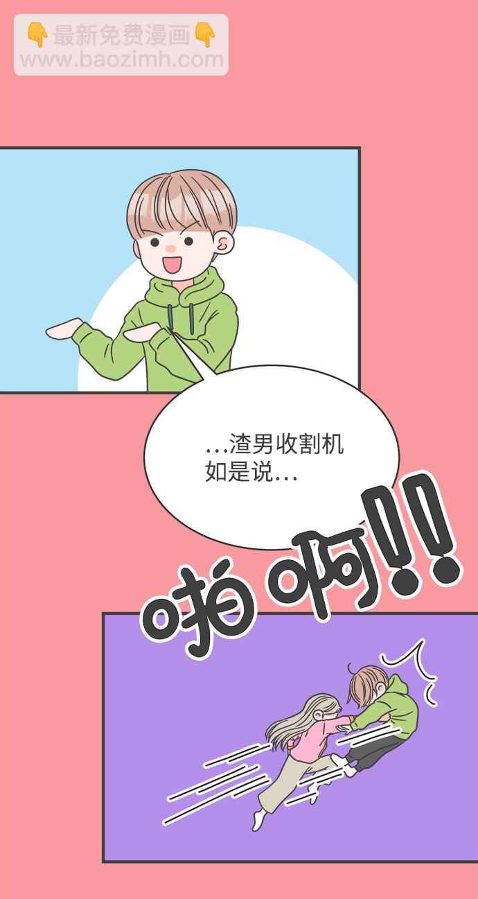 [第12话] 苏醒吧，恋爱细胞（1）18