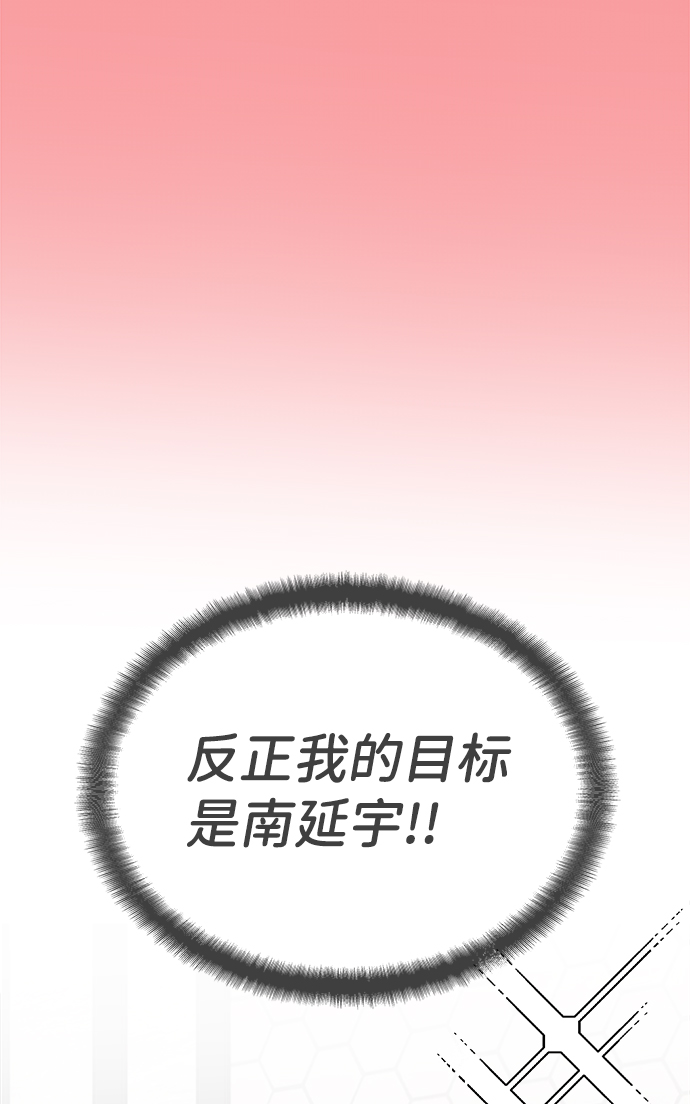 [第12话] 苏醒吧，恋爱细胞（1）22
