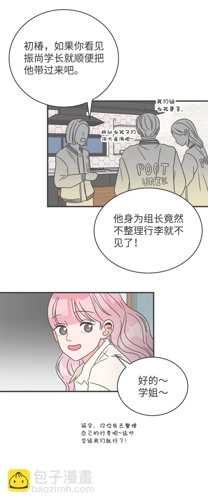 [第12话] 苏醒吧，恋爱细胞（1）26
