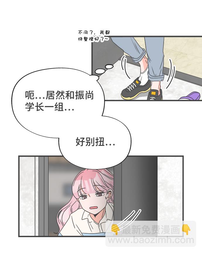[第12话] 苏醒吧，恋爱细胞（1）27