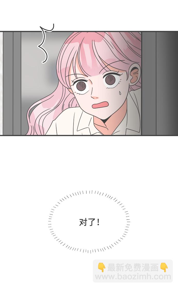 [第12话] 苏醒吧，恋爱细胞（1）28