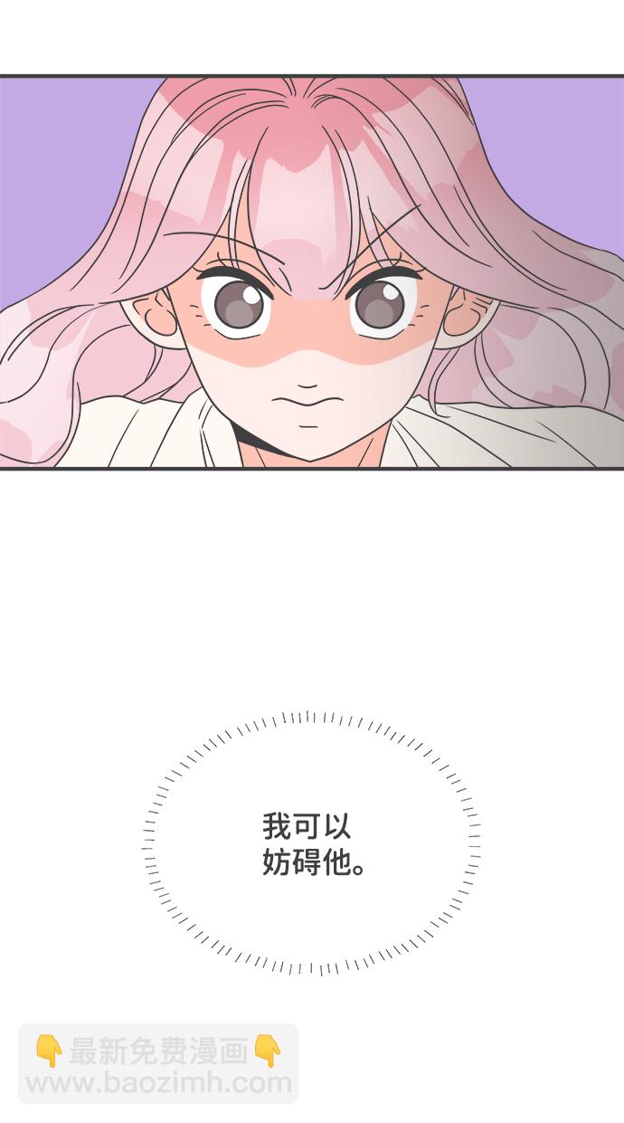 [第12话] 苏醒吧，恋爱细胞（1）32