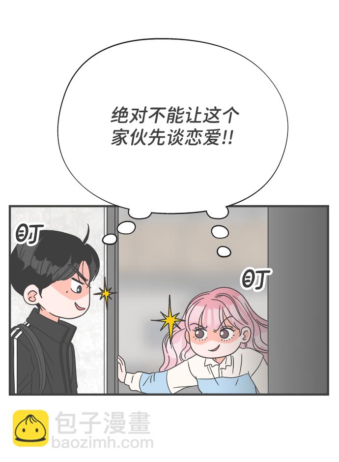 [第12话] 苏醒吧，恋爱细胞（1）33