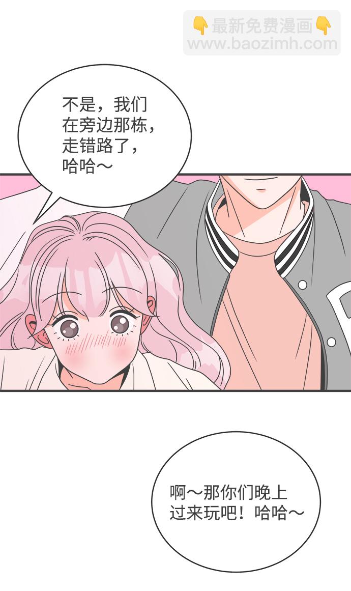 [第12话] 苏醒吧，恋爱细胞（1）35