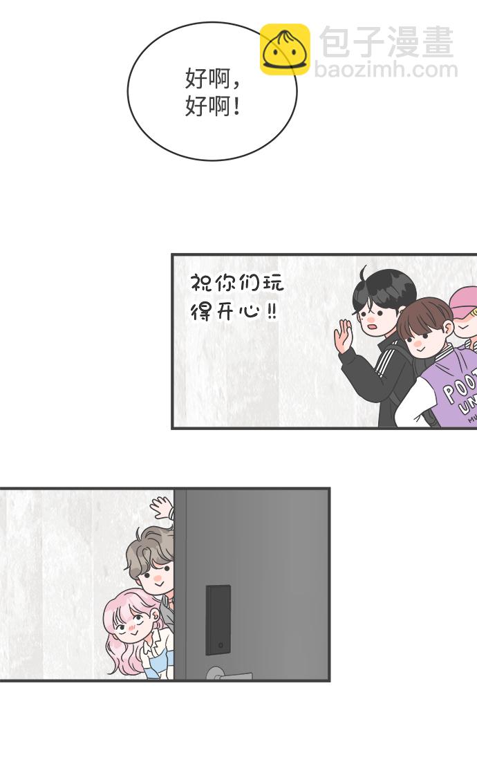 [第12话] 苏醒吧，恋爱细胞（1）36