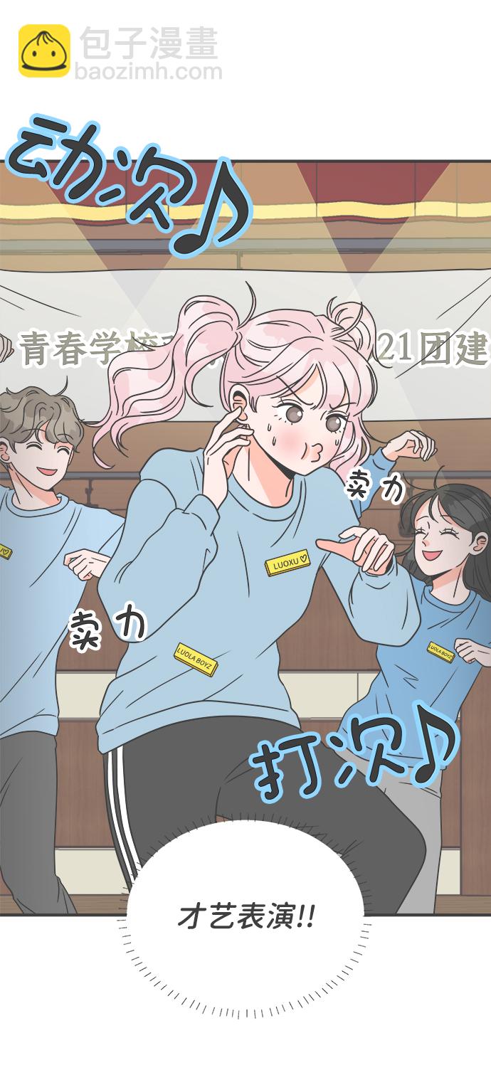 [第12话] 苏醒吧，恋爱细胞（1）39