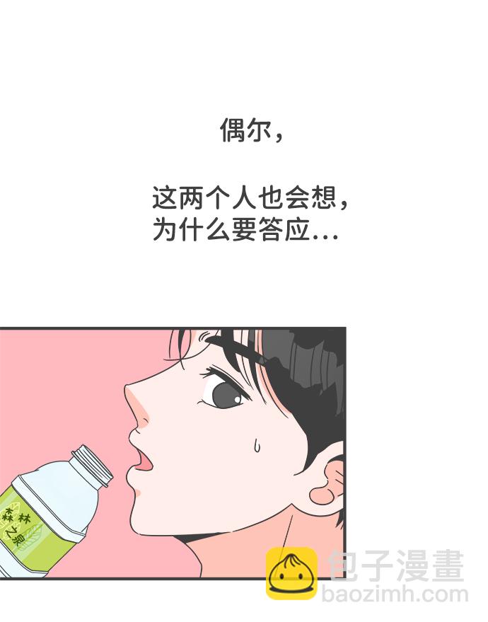 [第12话] 苏醒吧，恋爱细胞（1）4