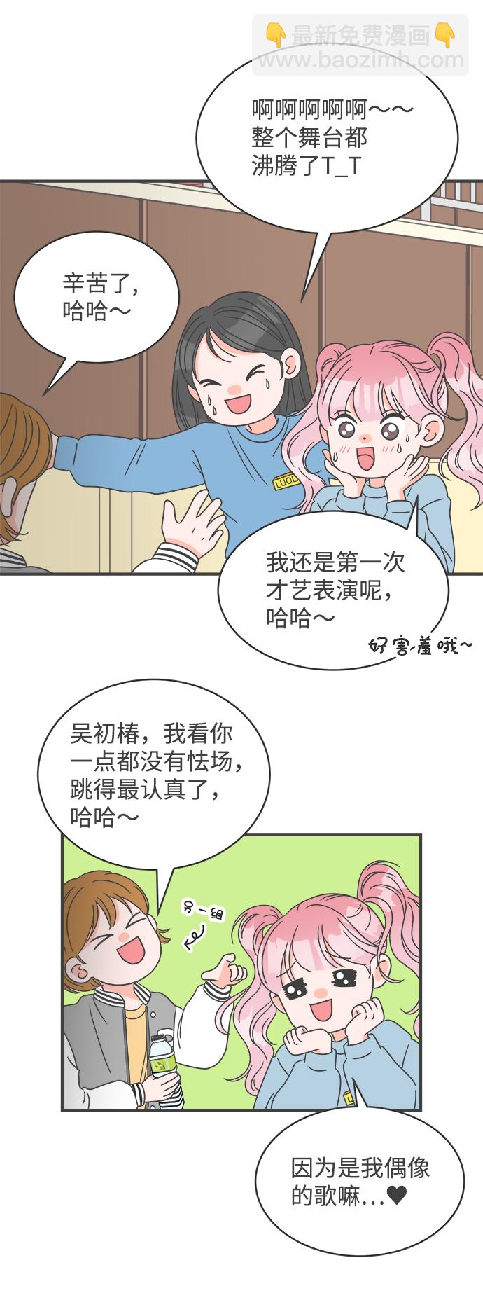 [第12话] 苏醒吧，恋爱细胞（1）45