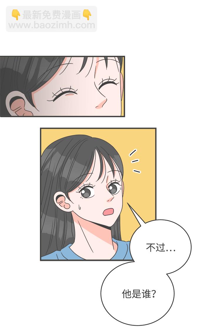 [第12话] 苏醒吧，恋爱细胞（1）46