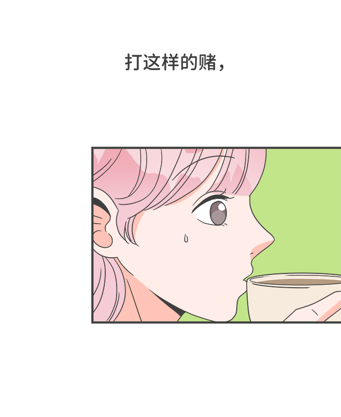 [第12话] 苏醒吧，恋爱细胞（1）5