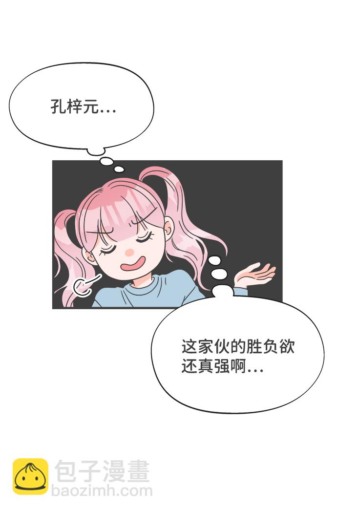 [第12话] 苏醒吧，恋爱细胞（1）55