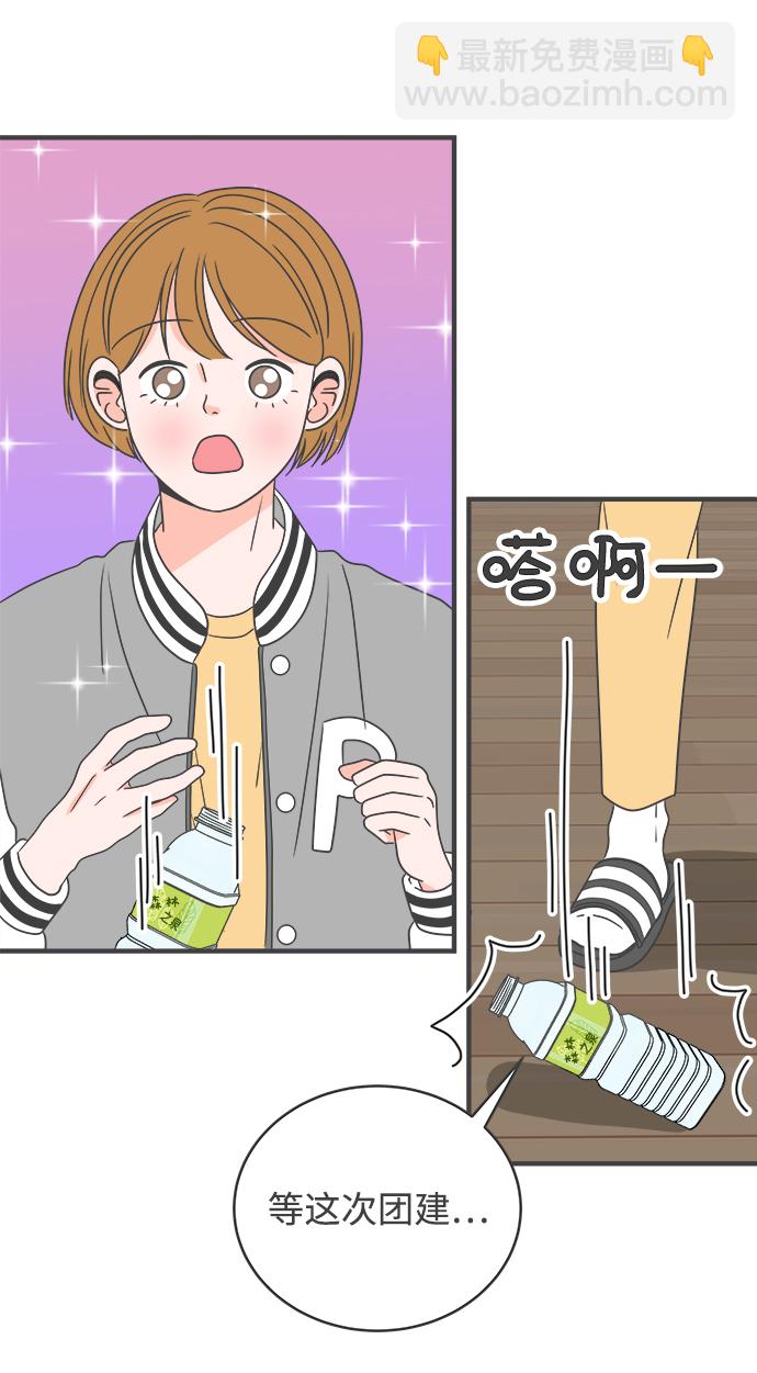 [第12话] 苏醒吧，恋爱细胞（1）56