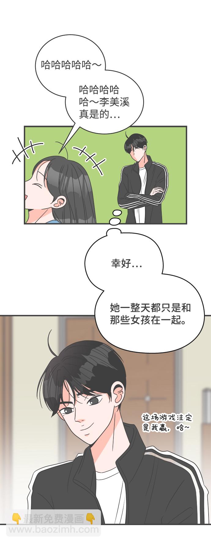 [第12话] 苏醒吧，恋爱细胞（1）58