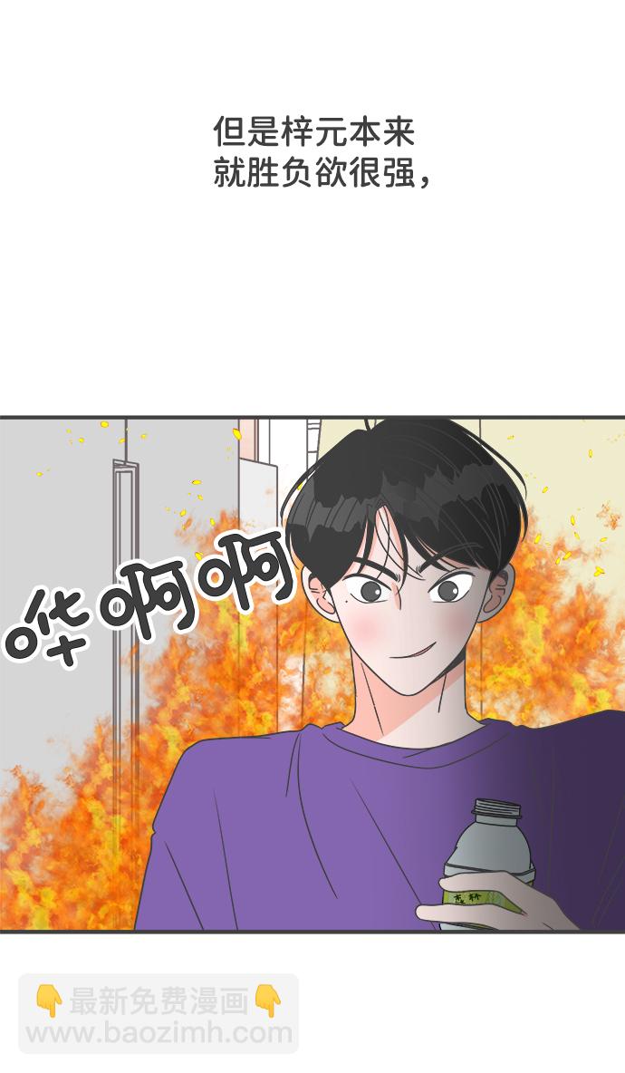 [第12话] 苏醒吧，恋爱细胞（1）6