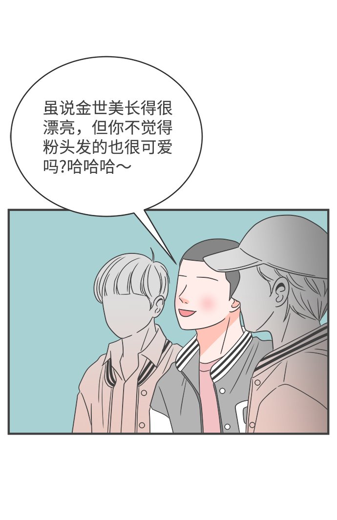 [第12话] 苏醒吧，恋爱细胞（1）60