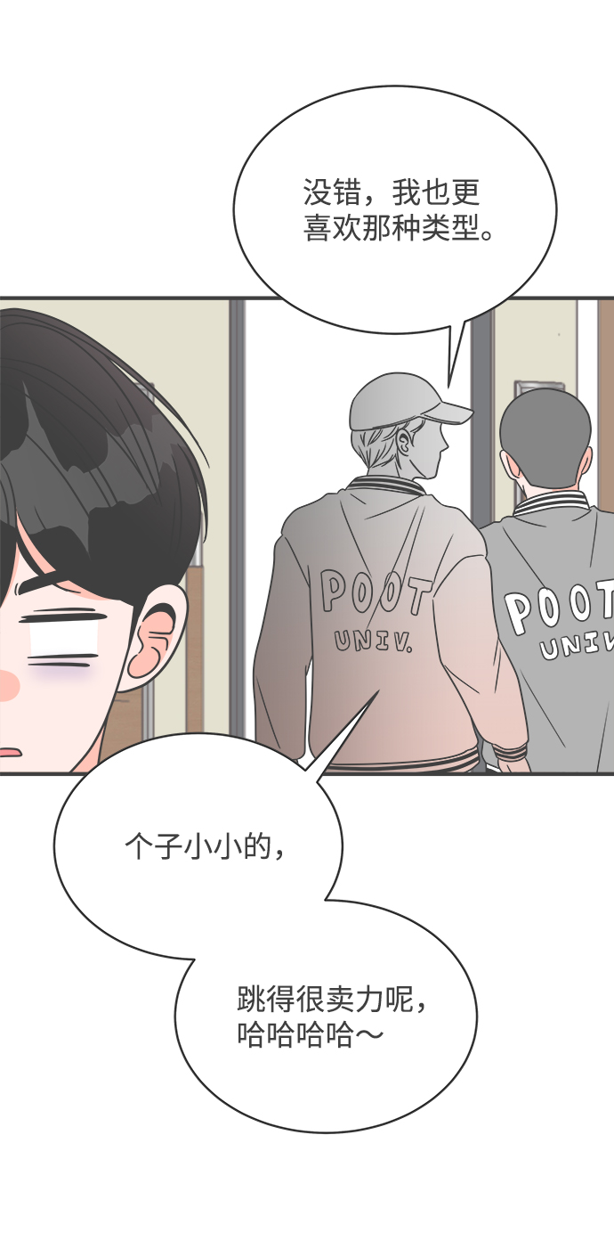 [第12话] 苏醒吧，恋爱细胞（1）62