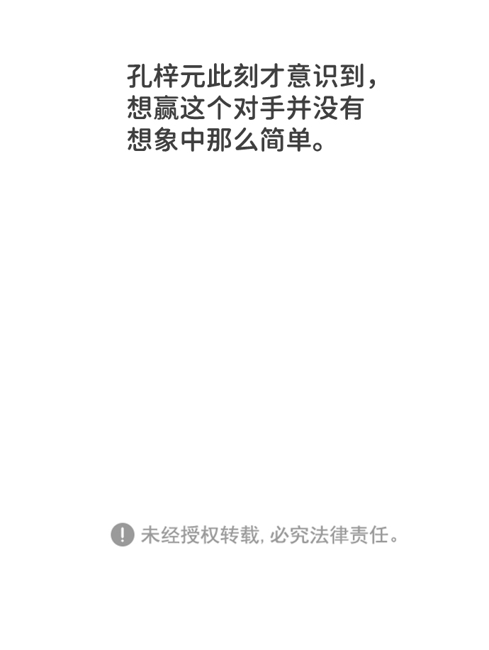 [第12话] 苏醒吧，恋爱细胞（1）69