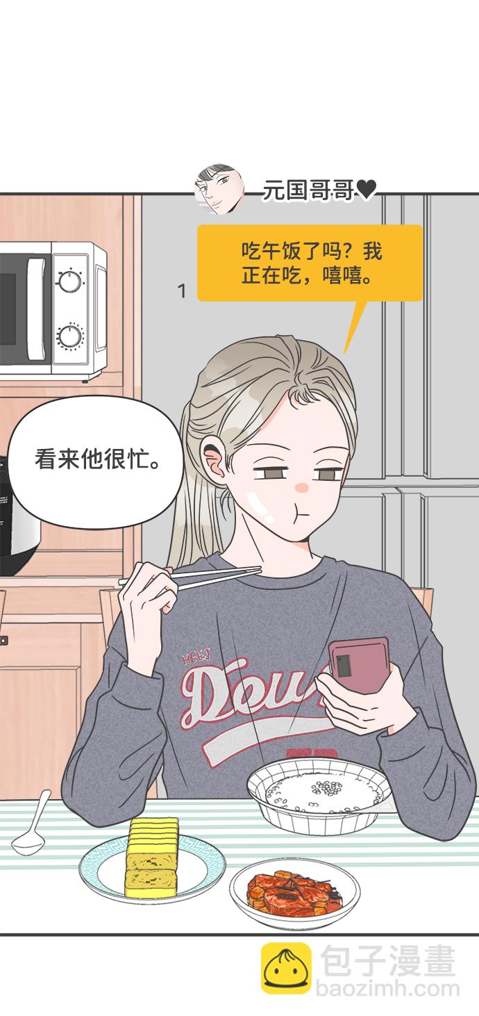 [第23话] 三个人（3）37