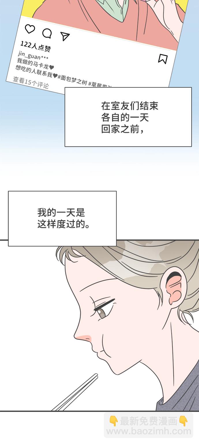 [第23话] 三个人（3）47