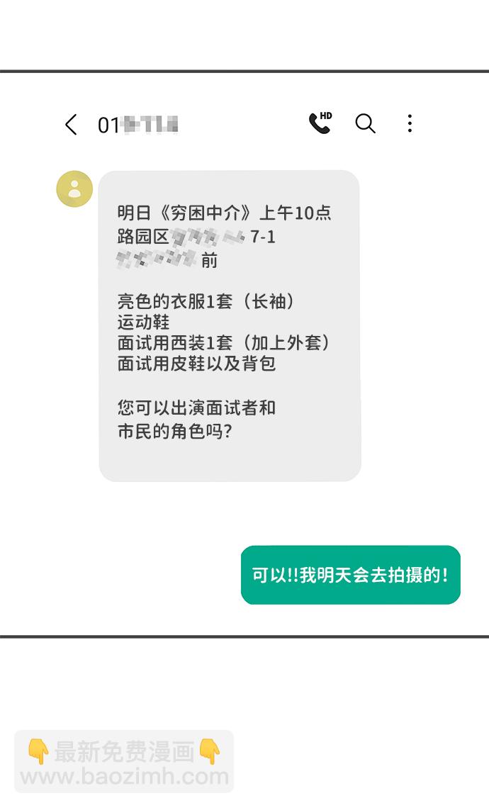 [第23话] 三个人（3）60
