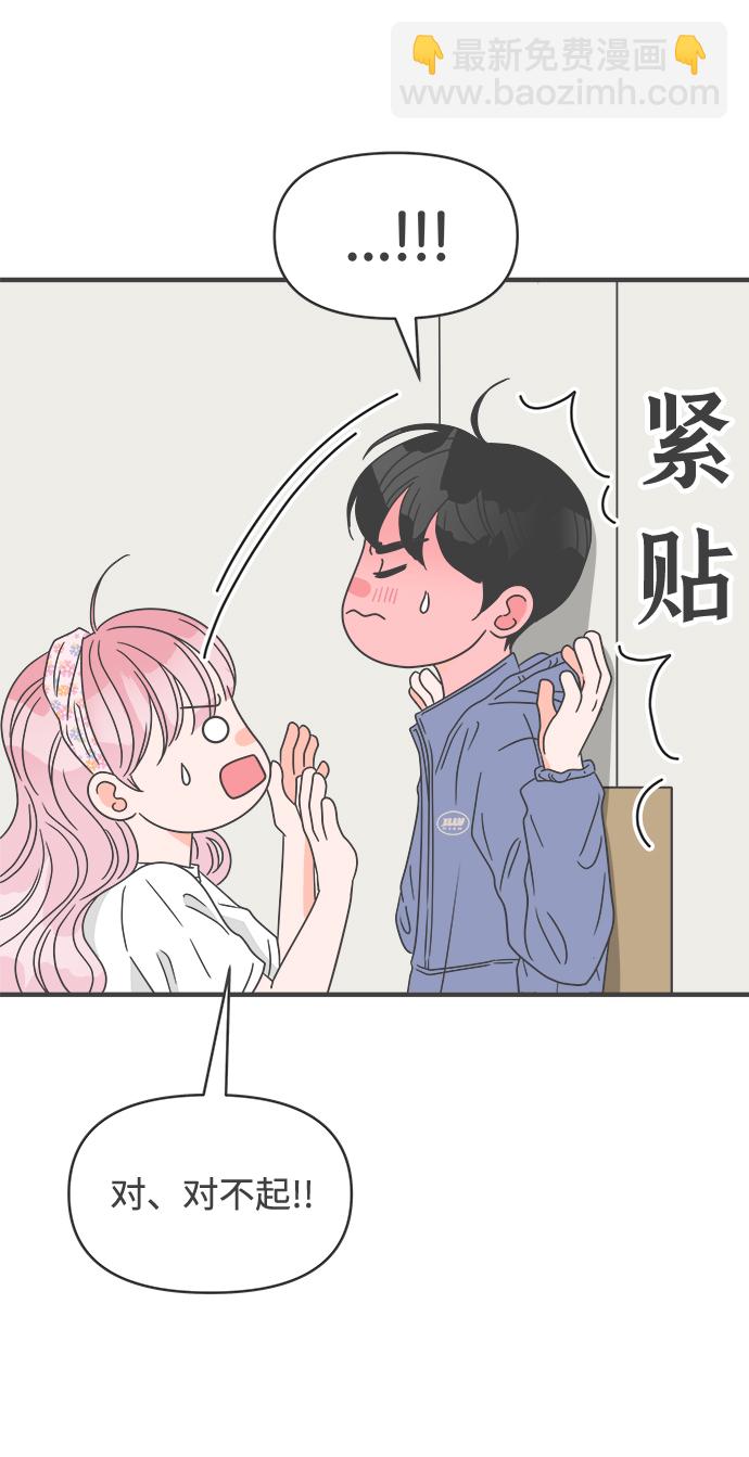 [第34话] 比起被爱更好的是…（4）23