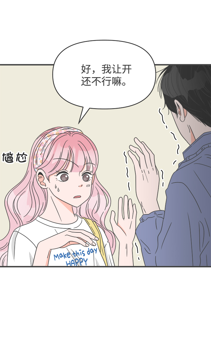 [第34话] 比起被爱更好的是…（4）25