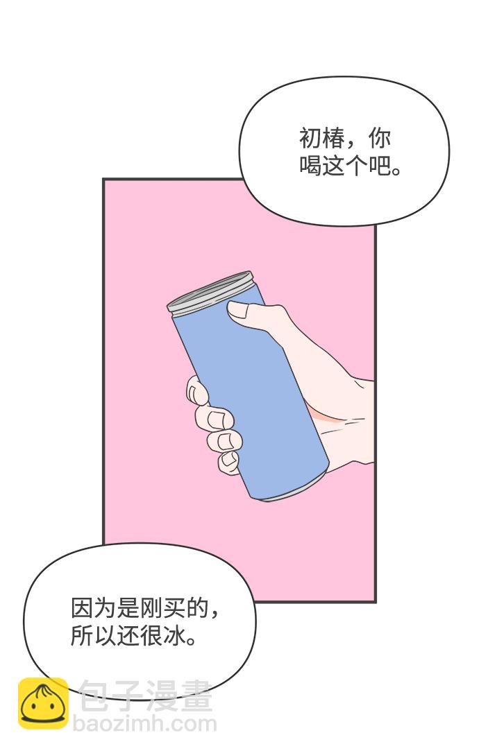 [第34话] 比起被爱更好的是…（4）39