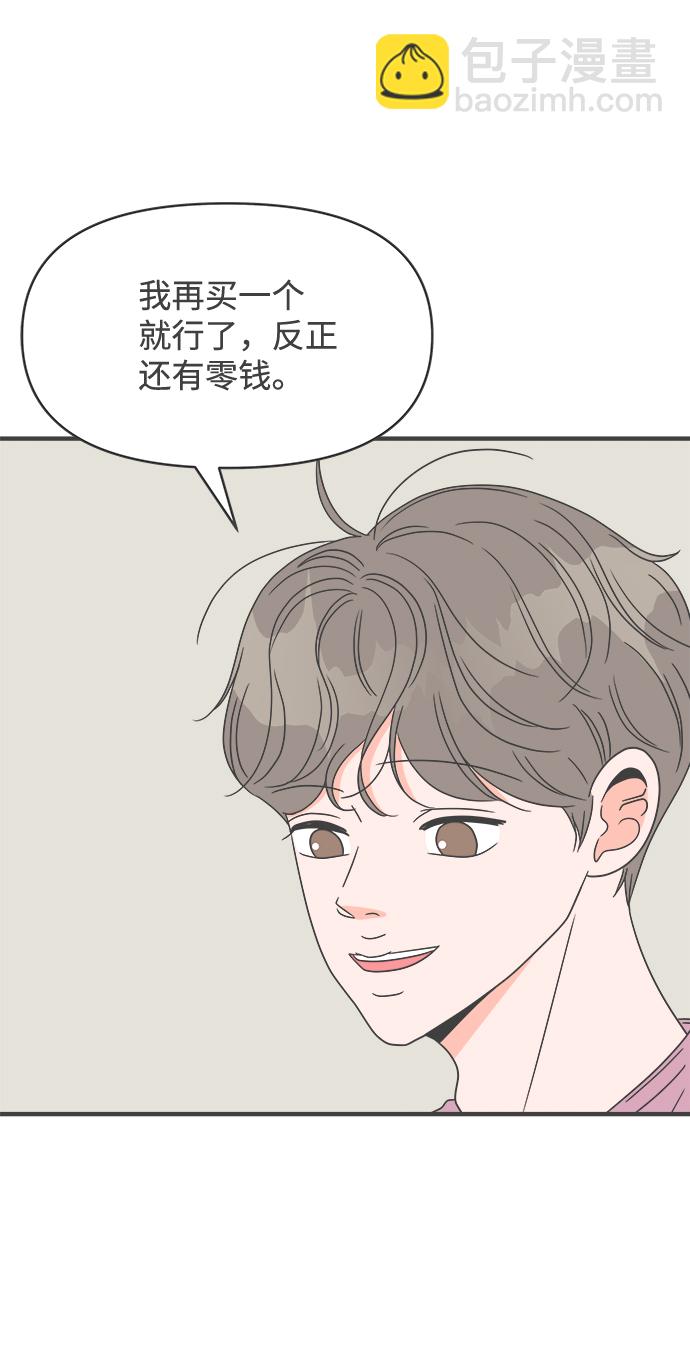 [第34话] 比起被爱更好的是…（4）41