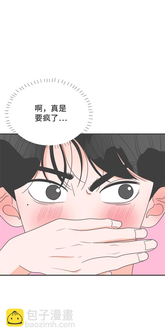 [第34话] 比起被爱更好的是…（4）7