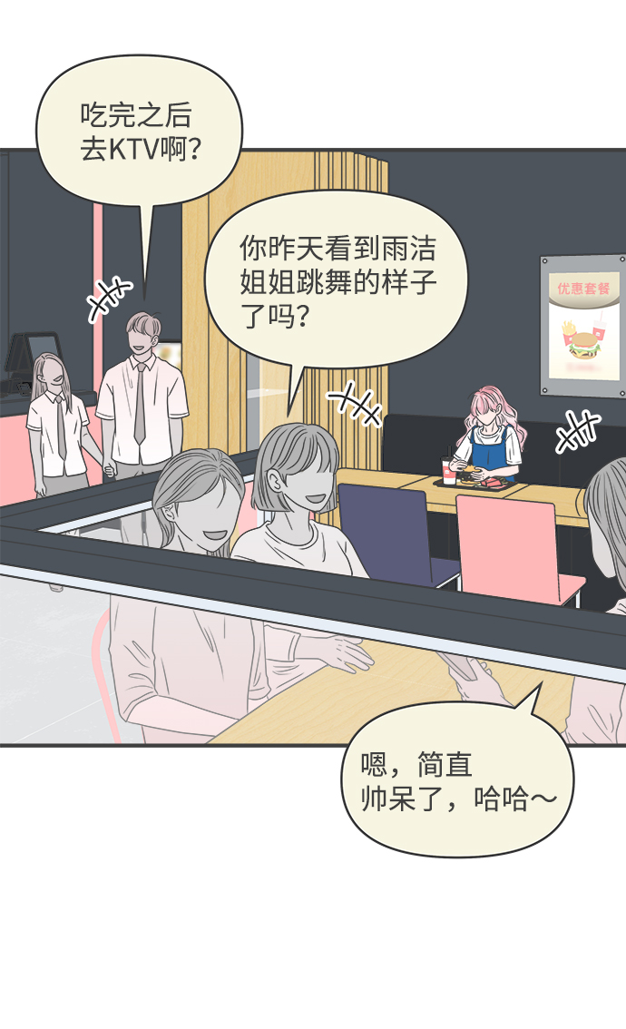 [第46话] 三人面对面（2）1