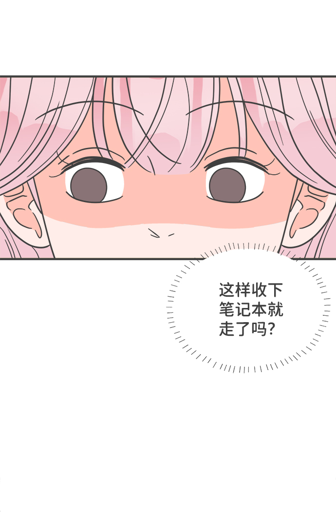 [第46话] 三人面对面（2）19
