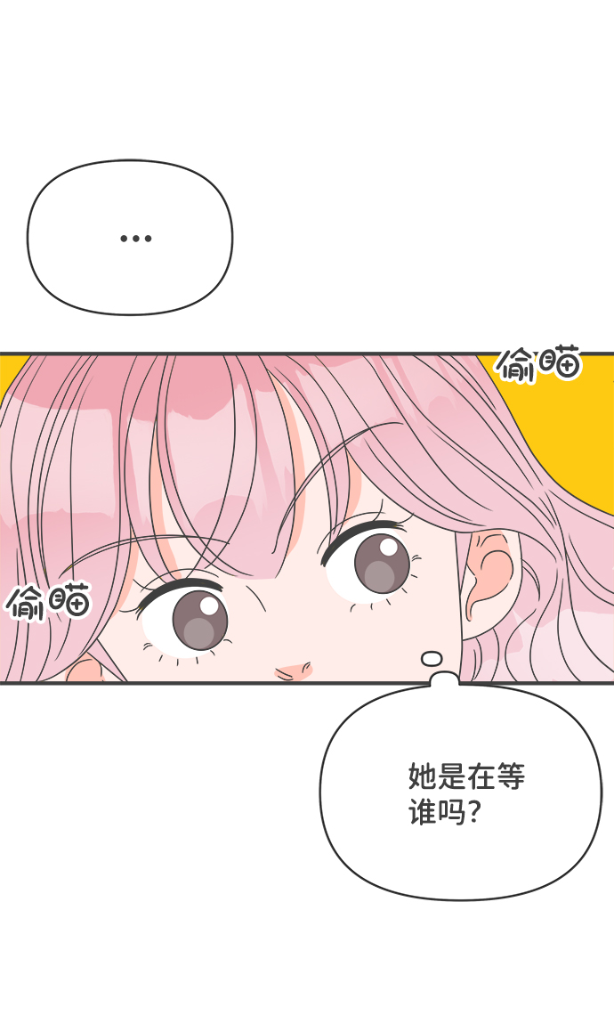 [第46话] 三人面对面（2）32