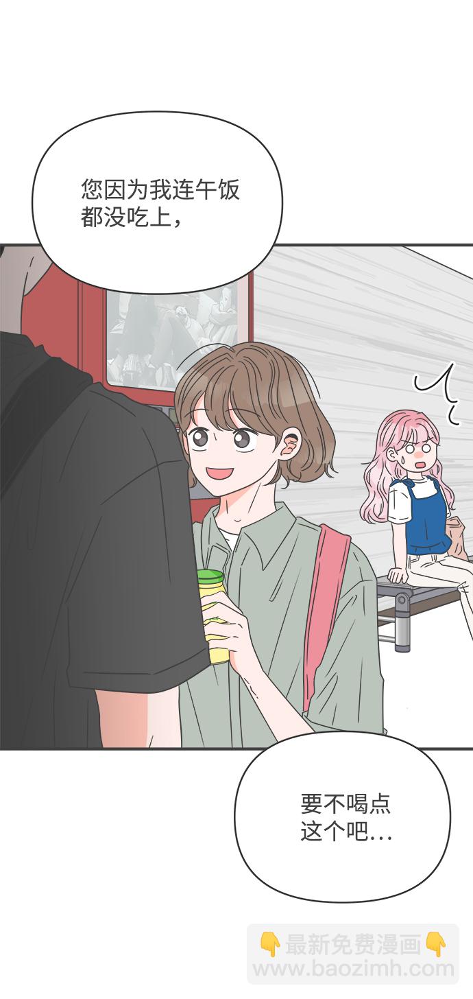 [第46话] 三人面对面（2）36