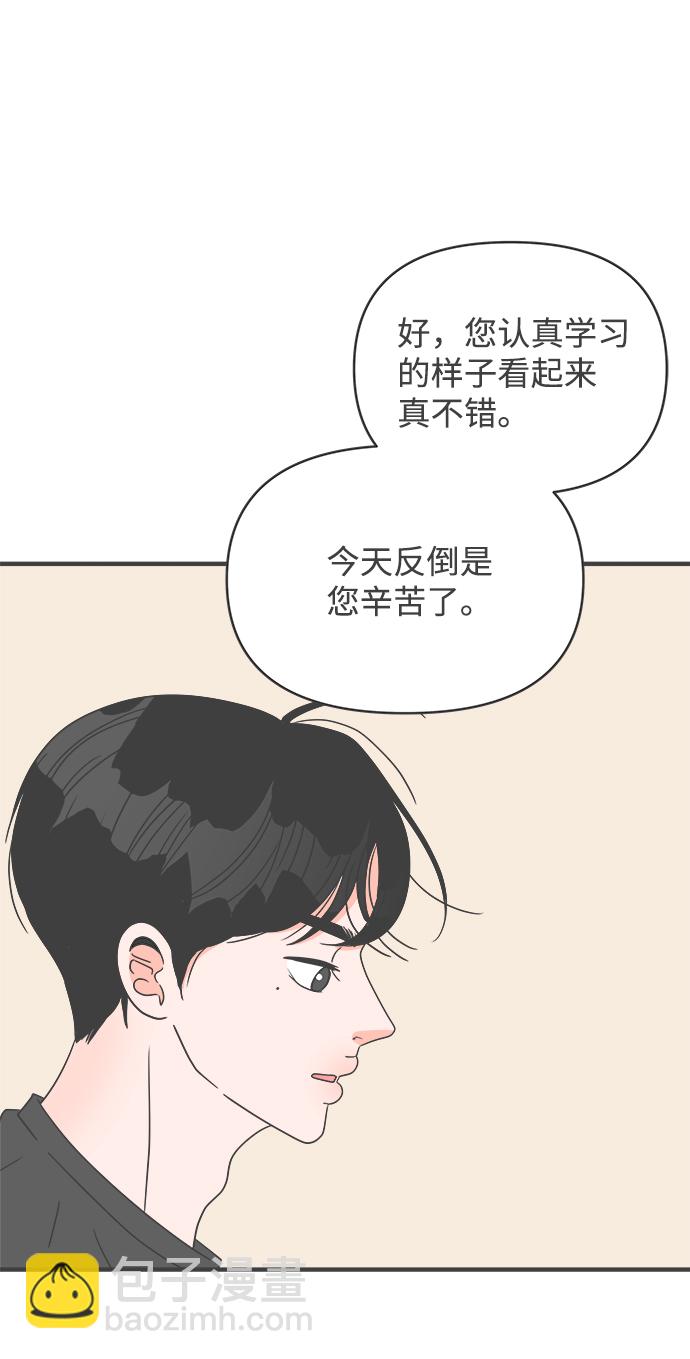 [第46话] 三人面对面（2）40