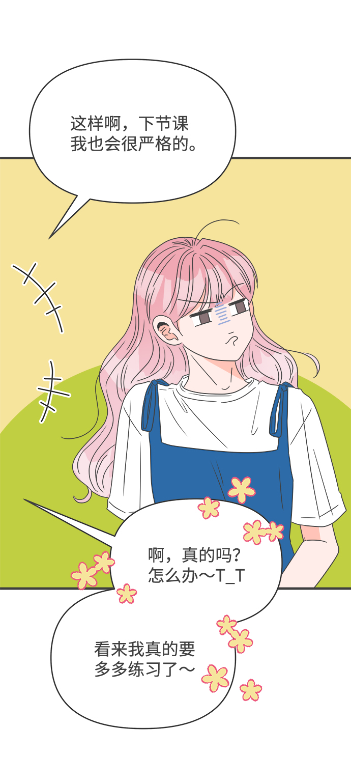 [第46话] 三人面对面（2）42