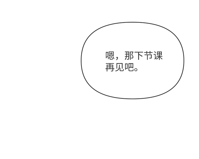[第46话] 三人面对面（2）43