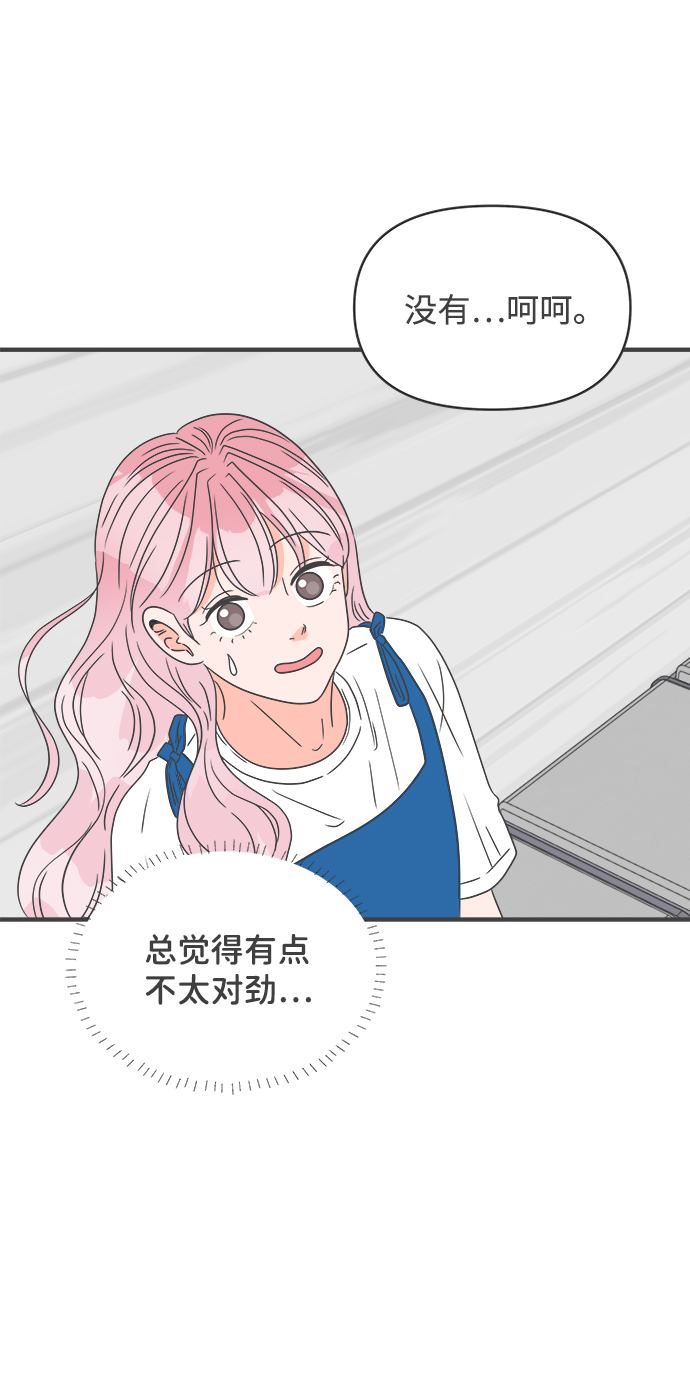 [第46话] 三人面对面（2）51