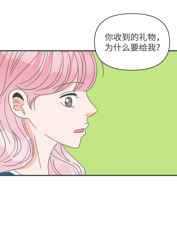 [第46话] 三人面对面（2）59