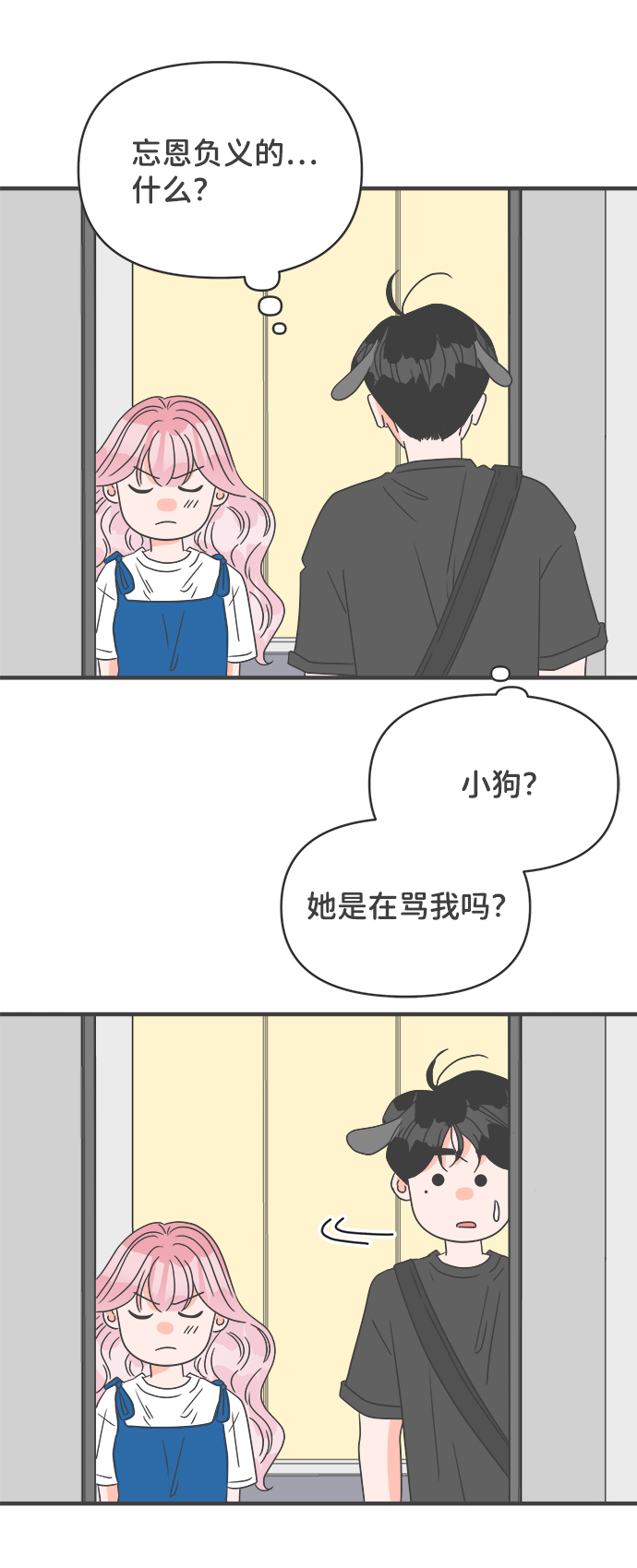 [第46话] 三人面对面（2）63