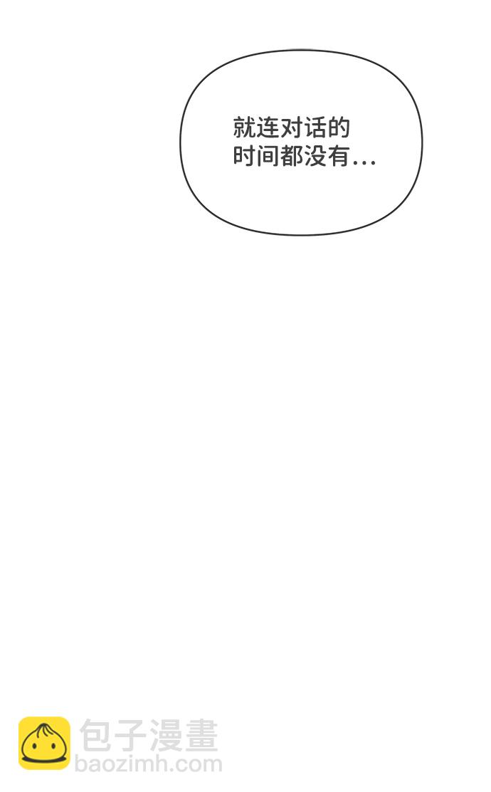 [第46话] 三人面对面（2）7