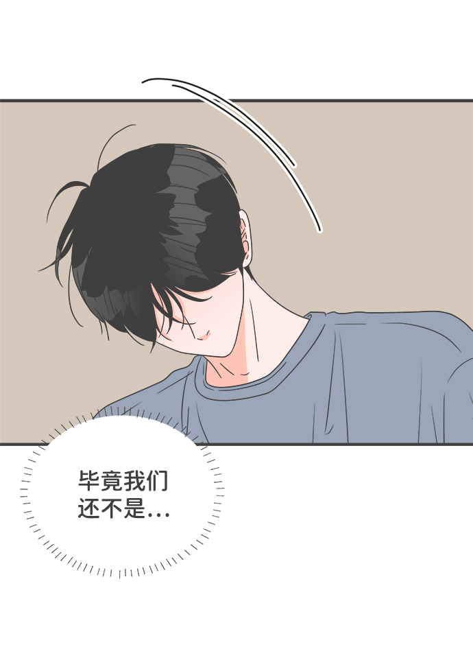 [第48话] 三人面对面（4）13