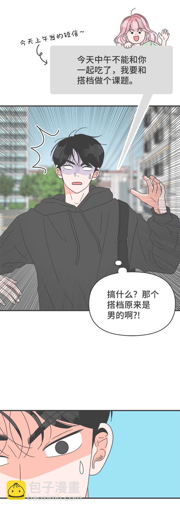 [第48话] 三人面对面（4）25