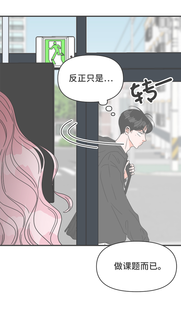 [第48话] 三人面对面（4）27