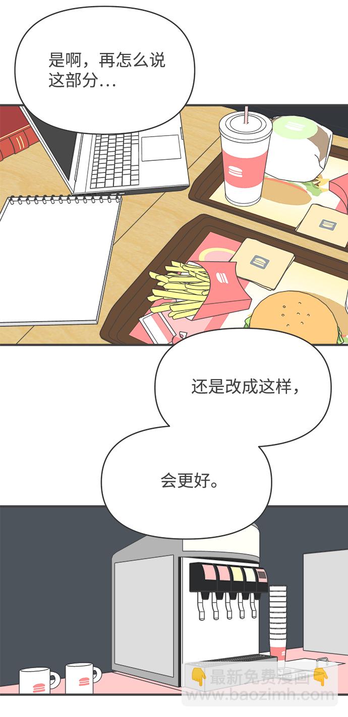 [第48话] 三人面对面（4）29
