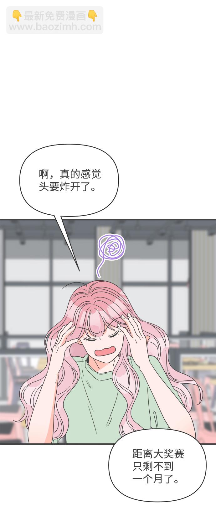 [第48话] 三人面对面（4）30