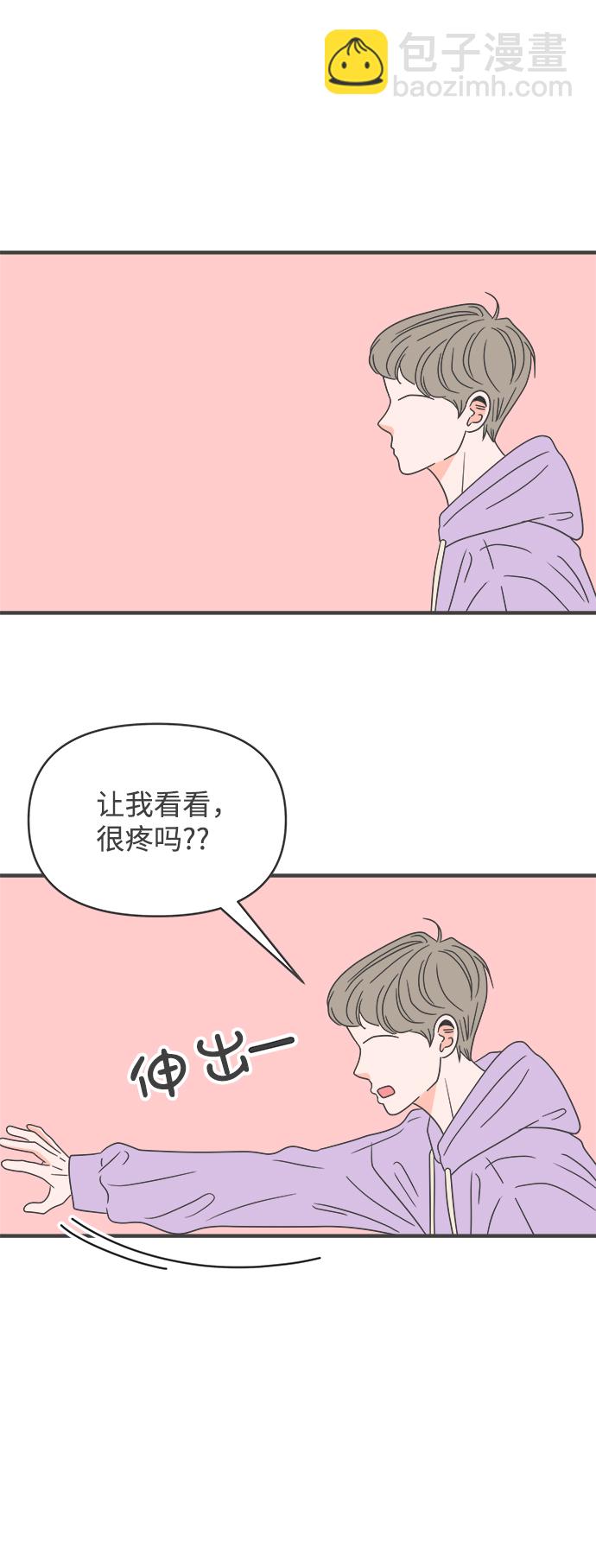 [第48话] 三人面对面（4）31