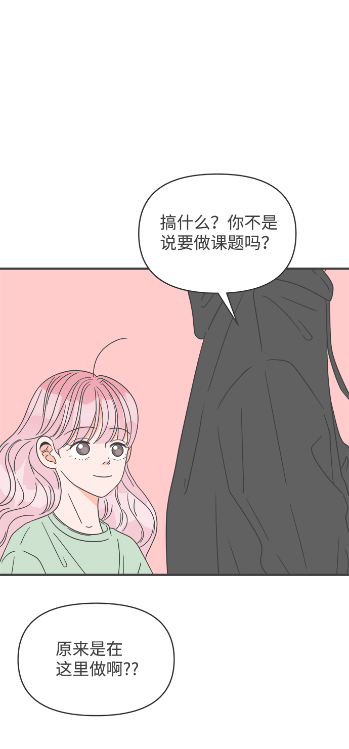 [第48话] 三人面对面（4）35