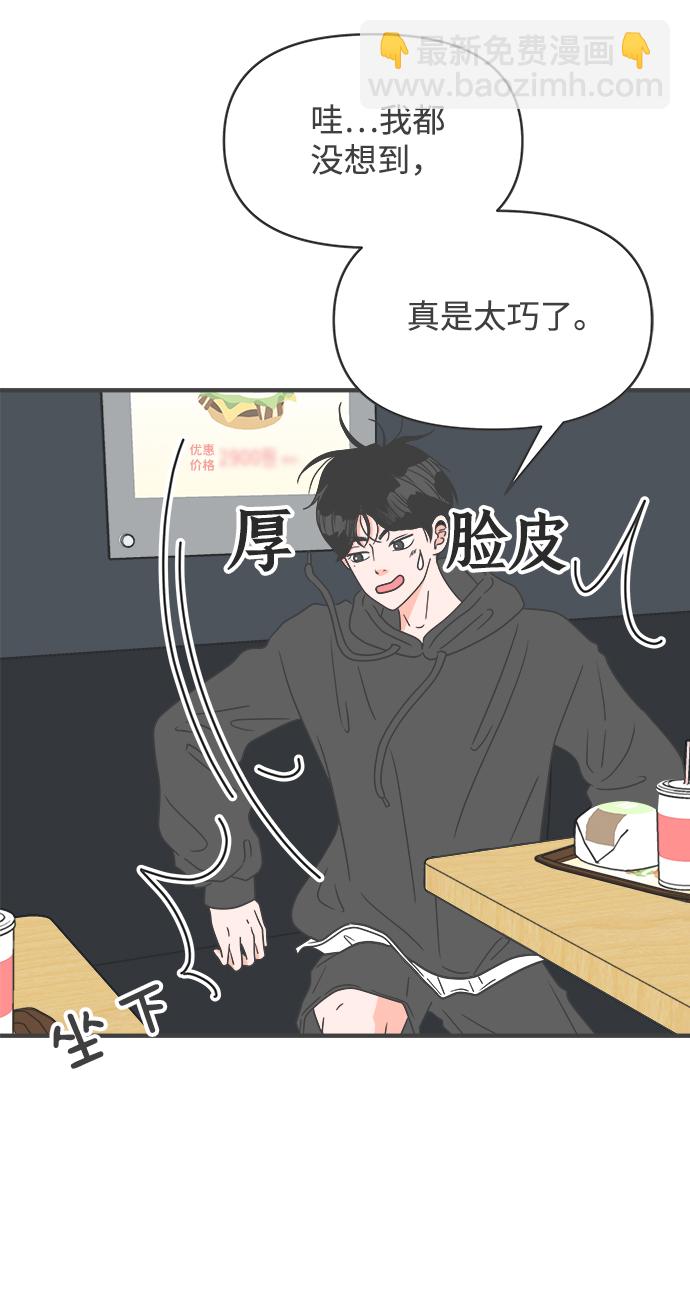 [第48话] 三人面对面（4）36