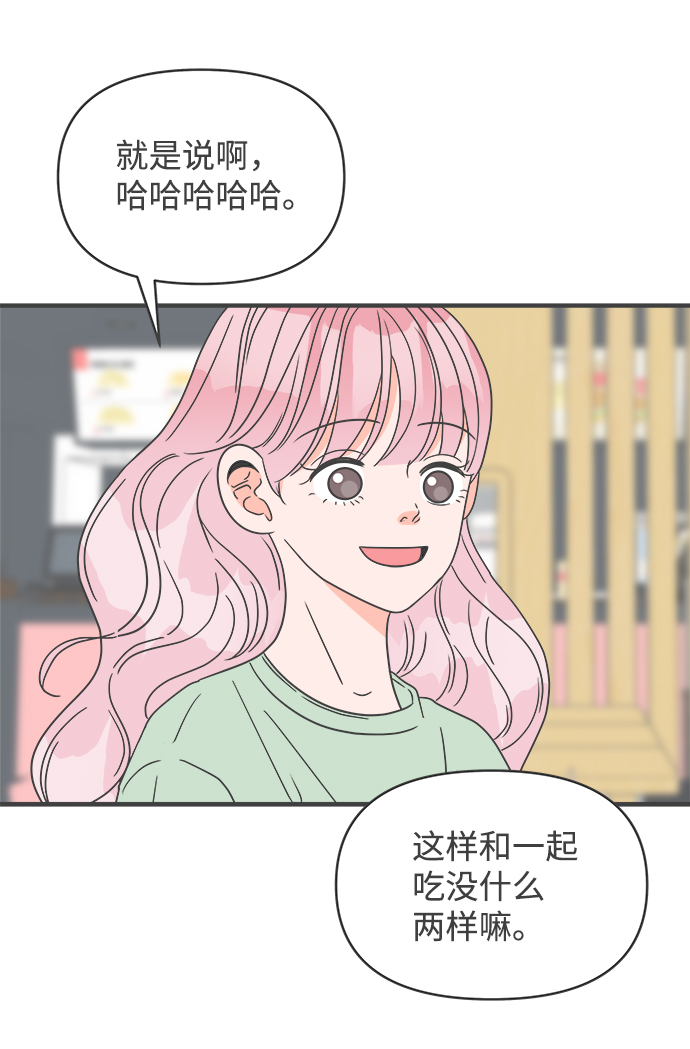 [第48话] 三人面对面（4）37